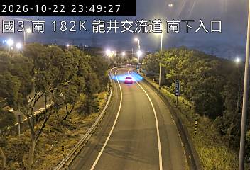 國道3號(龍井交流道到和美交流道, 南下入口)