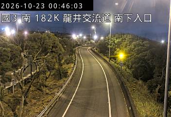 國道3號(龍井交流道到和美交流道, 南下入口)