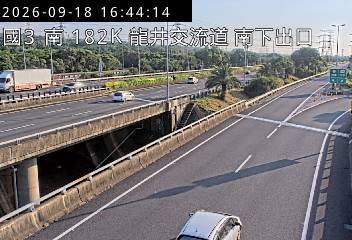 國道3號(龍井交流道到和美交流道, 南下出口)