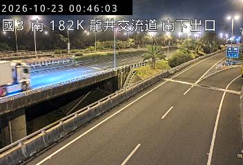 國道3號(龍井交流道到和美交流道, 南下出口)