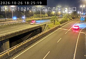 國道3號(龍井交流道到和美交流道, 南下出口)