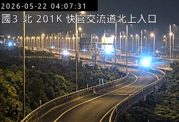 國道三號 北向201.67km 距離323公尺