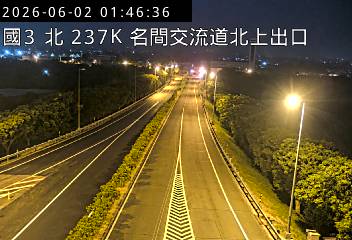 國道三號 北向237.09km 氣溫24.1℃