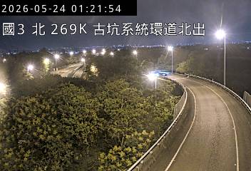 國道三號 北向269.09km 距離9.2公里