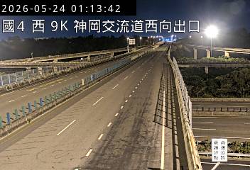 國道四號 西向9.68km 距離2.4公里