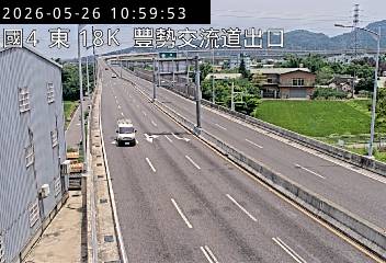 國道4號 東向 國道4號東向18km 距離0.9公里 氣溫30.9度