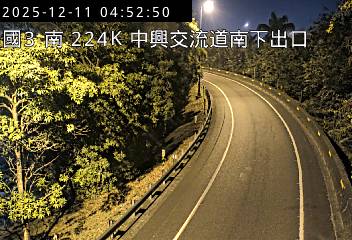 國道3號(中興系統交流道到中興交流道, 南下出口)