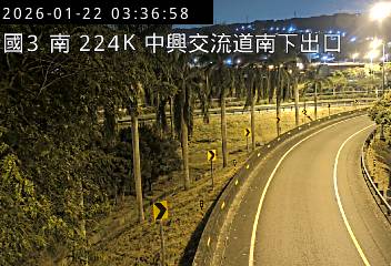 國道3號(中興系統交流道到中興交流道, 南下出口)