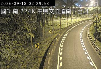 國道3號(中興系統交流道到中興交流道, 南下出口)