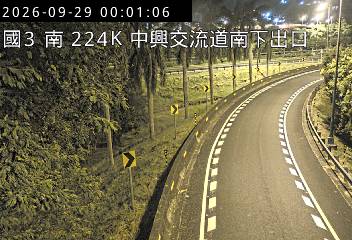 國道3號(中興系統交流道到中興交流道, 南下出口)