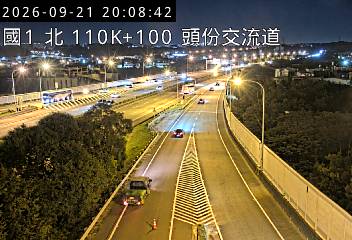 國道1號(頭份交流道到新竹系統交流道)