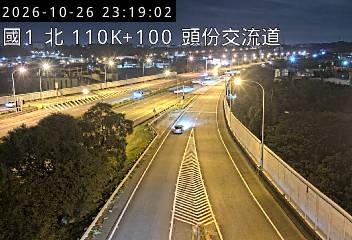 國道1號(頭份交流道到新竹系統交流道)