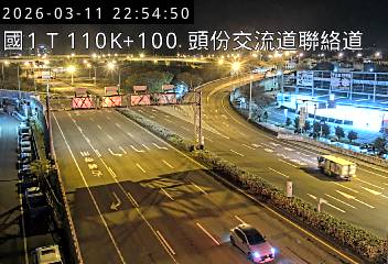 國道1號(新竹系統交流道到頭份交流道)