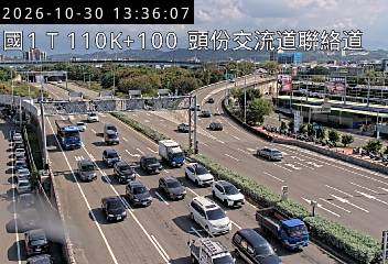 國道1號(新竹系統交流道到頭份交流道)