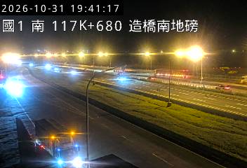 國道1號(頭份交流道到頭屋交流道)