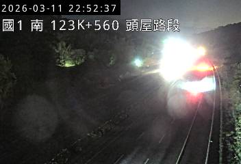 國道1號(頭份交流道到頭屋交流道)