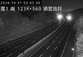 國道1號(頭份交流道到頭屋交流道)