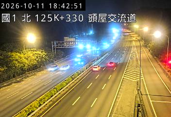 國道1號(頭屋交流道到頭份交流道)