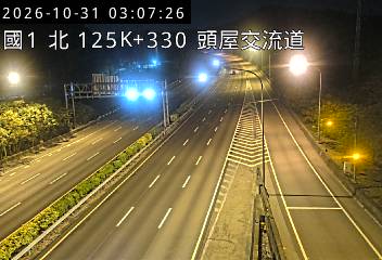 國道1號(頭屋交流道到頭份交流道)