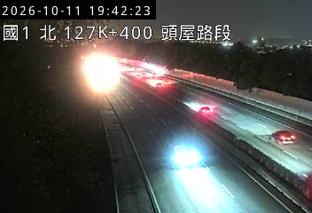國道1號(苗栗交流道到頭屋交流道)