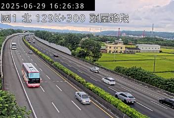 國道1號 129K+300 (苗栗交流道-頭屋交流道)(N) CCTV-N1-N-129.300-M cctv 監視器 即時交通資訊