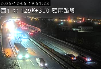 國道1號(苗栗交流道到頭屋交流道)