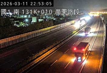 國道1號(頭屋交流道到苗栗交流道)