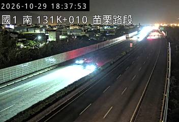 國道1號(頭屋交流道到苗栗交流道)