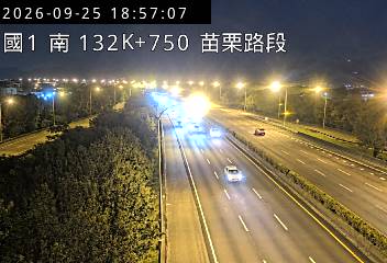國道1號(頭屋交流道到苗栗交流道)