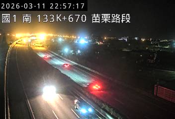 國道1號(苗栗交流道到銅鑼交流道)