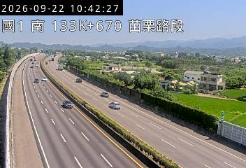 國道1號(苗栗交流道到銅鑼交流道)