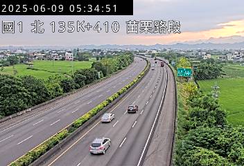 🔴Live-國道1號北向( 苗栗路段 135.41Km)即時影像