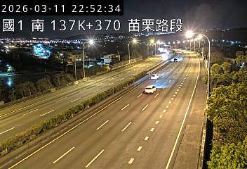 國道1號(苗栗交流道到銅鑼交流道)