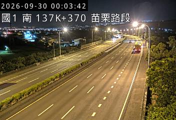 國道1號(苗栗交流道到銅鑼交流道)
