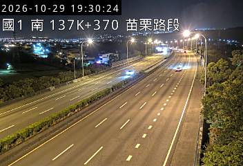 國道1號(苗栗交流道到銅鑼交流道)