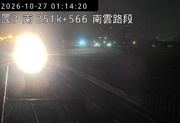 國道3號(南雲交流道到斗六交流道)