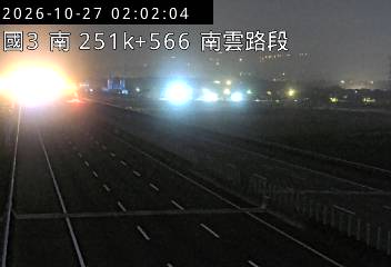 國道3號(南雲交流道到斗六交流道)