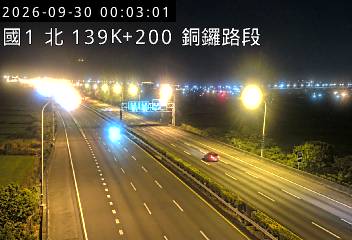 國道1號(銅鑼交流道到苗栗交流道)