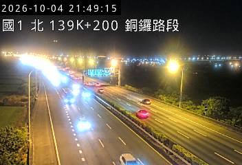 國道1號(銅鑼交流道到苗栗交流道)