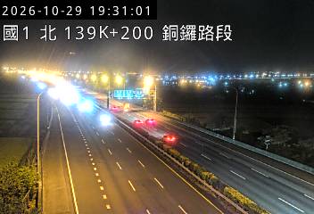 國道1號(銅鑼交流道到苗栗交流道)
