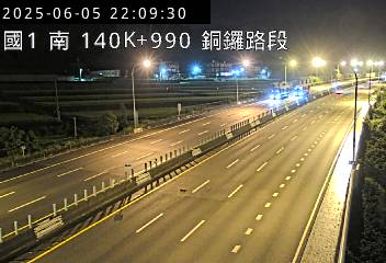 🔴Live-國道1號南向( 銅鑼路段 140.99Km)即時影像