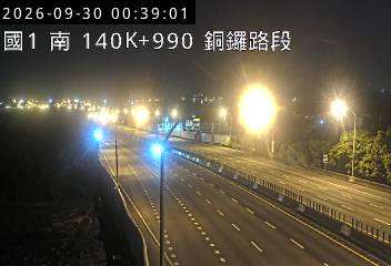 國道1號(銅鑼交流道到三義交流道)