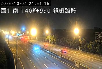 國道1號(銅鑼交流道到三義交流道)