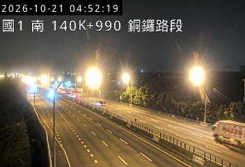 國道1號(銅鑼交流道到三義交流道)