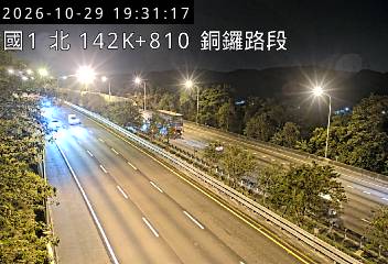 國道1號(三義交流道到銅鑼交流道)