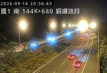 國道1號(銅鑼交流道到三義交流道)