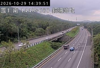 國道1號(銅鑼交流道到三義交流道)