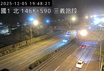 國道1號(三義交流道到銅鑼交流道)