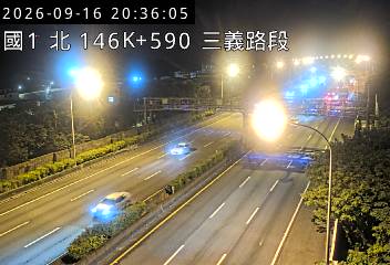 國道1號(三義交流道到銅鑼交流道)