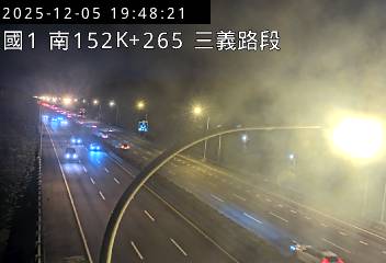 國道1號(三義交流道到泰安服務區)